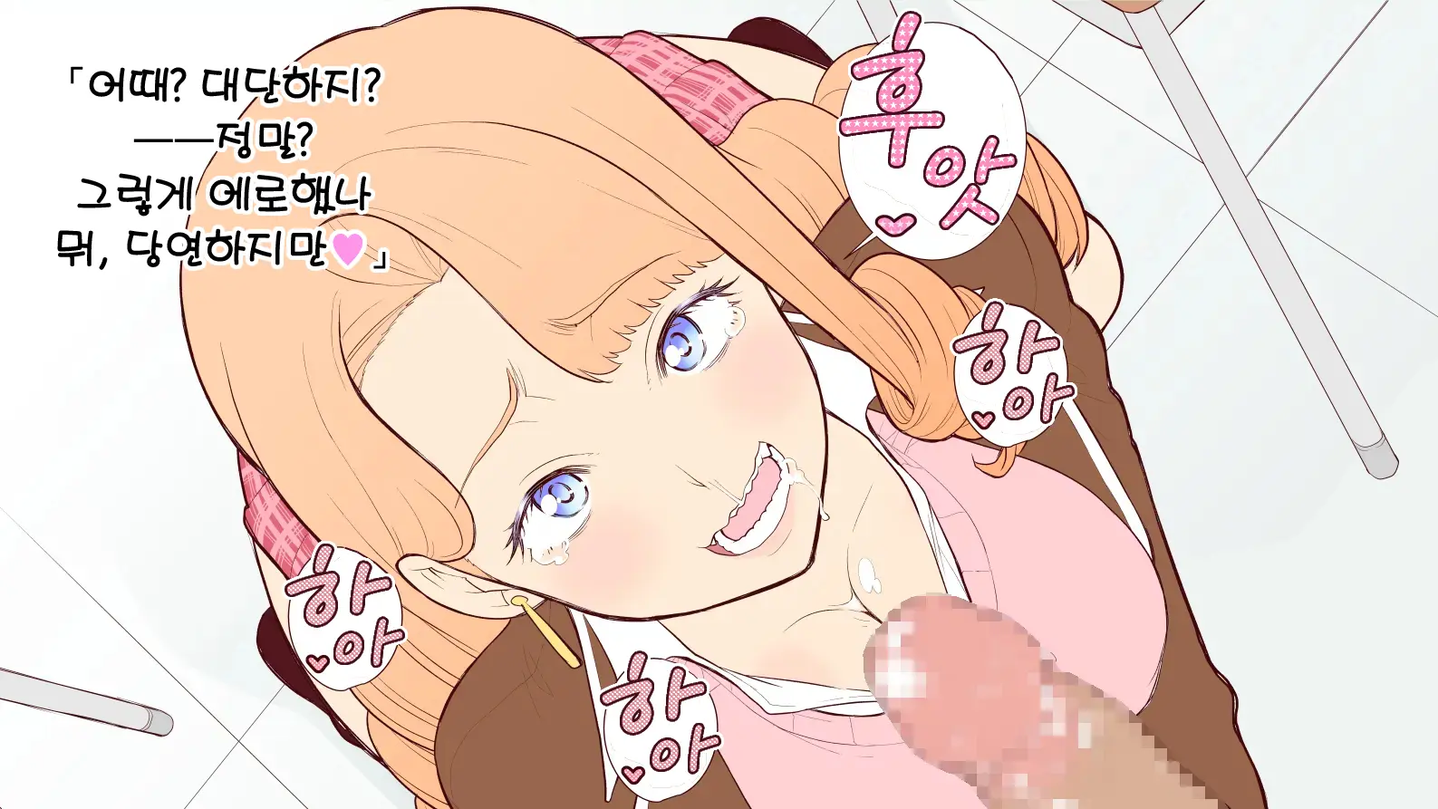 Ki Ni Naru Anoko To Futarikiri | 신경 쓰이는 그 여자애와 단둘이